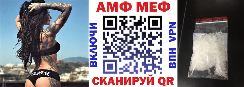 Amphetamine VHQ  площадка формула  Шенкурск 