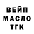 ТГК гашишное масло Iman Isupova