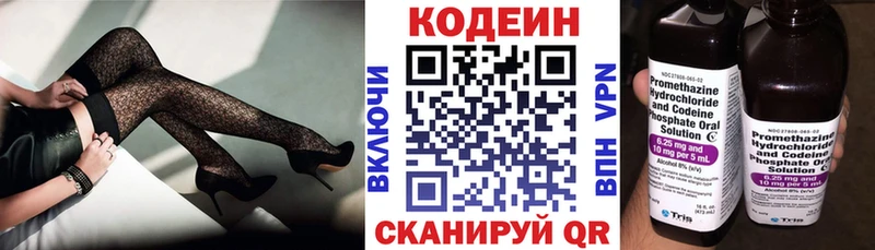 Кодеиновый сироп Lean Purple Drank наркошоп Шенкурск