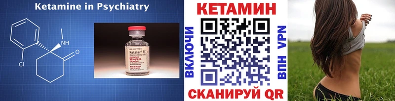 КЕТАМИН ketamine  купить наркотики цена  hydra зеркало  Шенкурск 