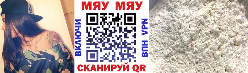 МЕФ кристаллы Шенкурск